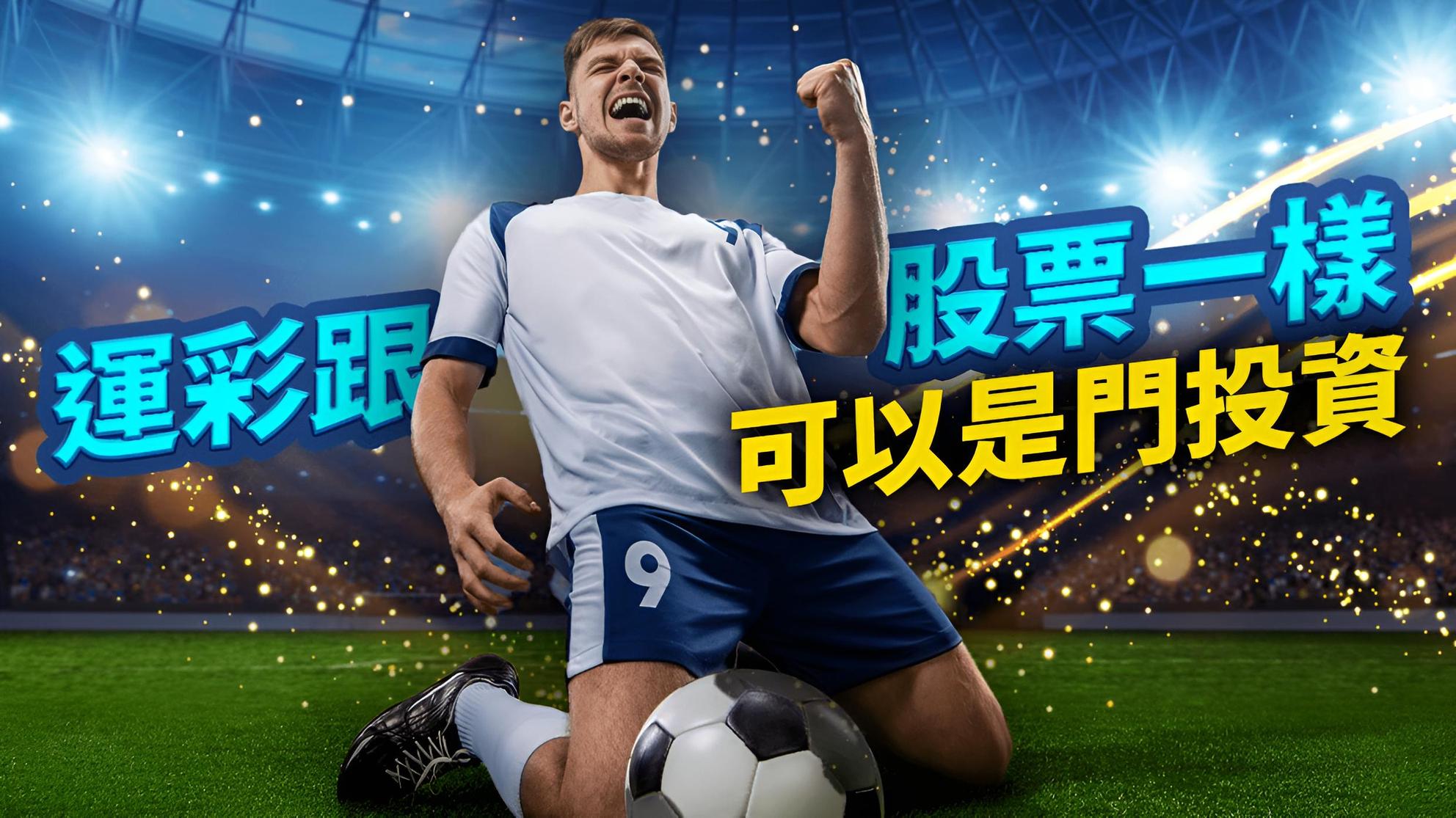 Soccer