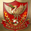 利物浦足球俱乐部队徽 - 标志性的利物鸟与火焰图案